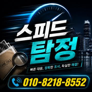 풍부한경험, 신속, 비밀유지