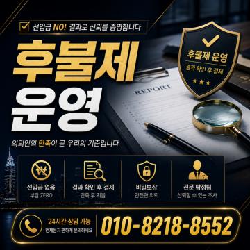 빠른업무처리 당일조사착수