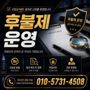 빠른업무처리 당일조사착수