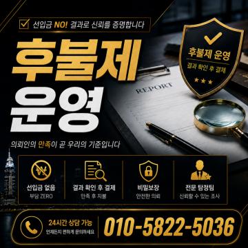 빠른업무처리 당일조사착수