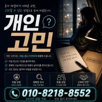 풍부한 업계경험 각종증거확보